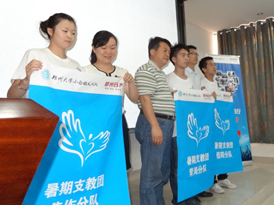 鄭州日產(chǎn)向志愿者代表授旗_副本.jpg