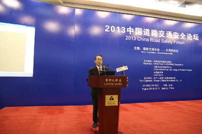 2013第七屆中國道路交通安全論壇2_副本.jpg