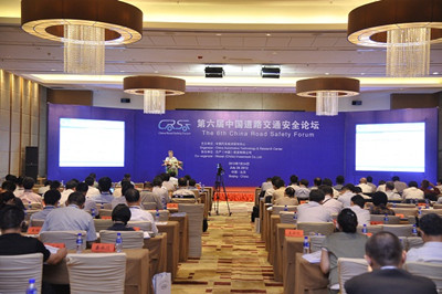 2012第六屆中國道路交通安全論壇_副本.jpg