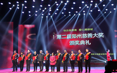 “鄭州日產(chǎn)牽手工程”榮獲第二屆鄭州慈善大獎(jiǎng)“最具影響力的慈善項(xiàng)目”_副本.jpg