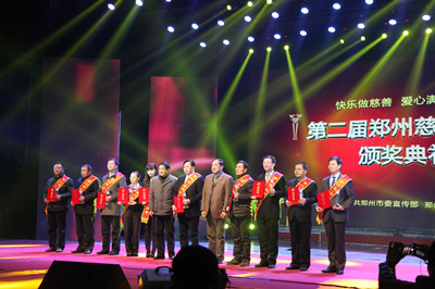 鄭州日產(chǎn)榮獲第二屆鄭州慈善大獎(jiǎng)“愛(ài)心單位”榮譽(yù)稱號(hào)_副本.jpg